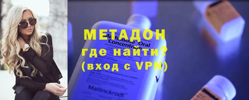 гидра ONION  Севск  Метадон methadone  цена  